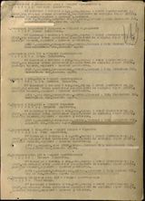 наградной лист