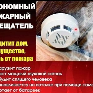 ПОЖАРНАЯ БЕЗОПАСНОСТЬ