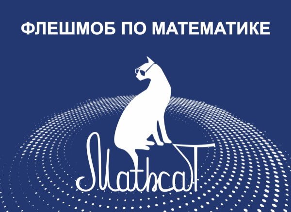 MathCat - 2021