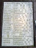 Мемориальная плита на памятнике в г. Калинковичи