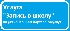 Тула госуслуги 71. Записаться в школу автомобилей. Услуга записи в школу не найдена.