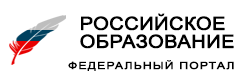 Российское образование федеральный портал картинка