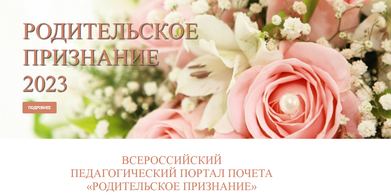 Слова благодарности учителю начальных классов от родителей: в прозе и стихах, своими словами