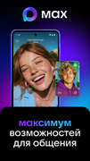 https://download.max.ru/