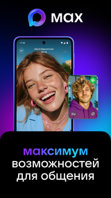 https://download.max.ru/