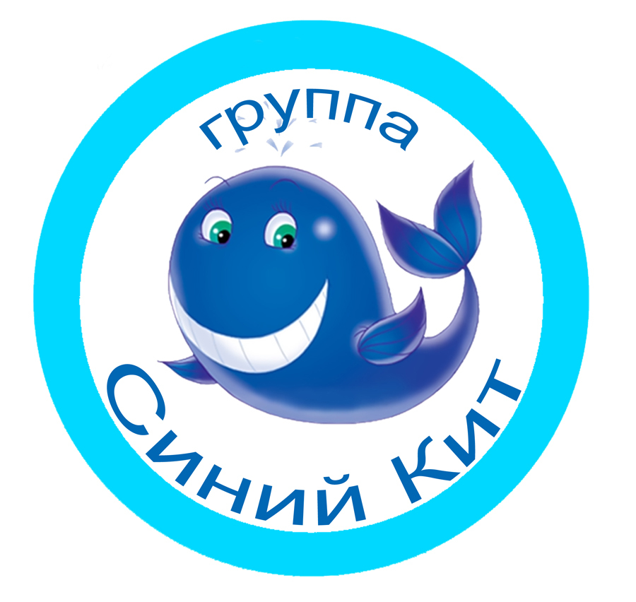 4 20 Синий Кит Картинки
