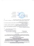 Акт-разрешение №9