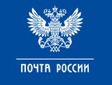 Почта России и Минпромторг поддержат российских экспортёров