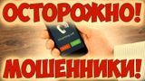 Прокуратура Заволжского района разъясняет о способах дистанционного мошенничества