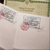 Штамп о гражданстве в свидетельстве о рождении: зачем он нужен и как его оформить