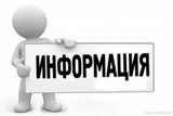 Администрация Заволжского муниципального района сообщает о возможном установлении публичного сервитута в отношении земельных участков