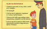 Как не потерять ребёнка: важные правила для родителей!