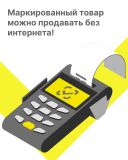 Установите Локальный модуль «Честного знака»!