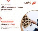 Центр «Мой бизнес» приглашает