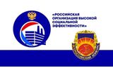 Внимание, работодатели Заволжского района! Стартовал Всероссийский конкурс «Российская организация высокой социальной эффективности» – 2026