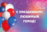72 года городу Заволжску!