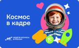 Всероссийская акция «Космос в кадре» стартует 6 апреля!