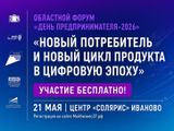 Уважаемые предприниматели!