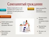 Можно ли стать самозанятым, если официально трудоустроен?