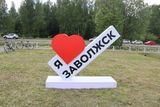 Вспомним, как это было: Заволжск отметил День города!