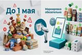 Что маркируем с 1 мая?