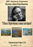 Выставка картин «И Волга с Мерой обнялись в сиянии злата берегов»