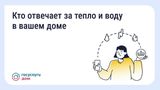 ️ За что отвечает ресурсоснабжающая организация