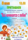 Дорогие жители и гости Заволжского муниципального района!