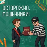Внимание: новая схема обмана школьников перед ЕГЭ – «двойной удар»