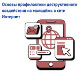 Правительство РФ утвердило 41 мероприятие по профилактике деструктивного поведения молодёжи.