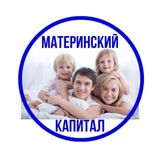 Можно ли потратить маткапитал, если все члены семьи совершеннолетние?