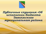 Сообщение о проведении публичных слушаний