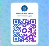 «Заволжский район» появился в МАХ!