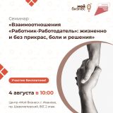 Центр «Мой бизнес» приглашает