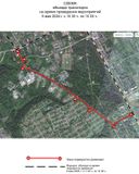 Схема объезда транспорта на время проведения легкоатлетической эстафеты 9 мая 2026 года с 10:30 до 15:00