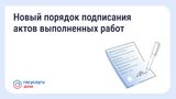 Приёмка работ в МКД станет понятнее: Минстрой утвердил новые правила