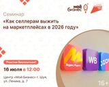 Маркетплейсы продолжают менять правила игры