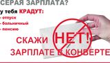 Легализация трудовых отношений