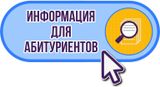 Внимание, абитуриенты Заволжского района!