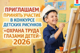 Внимание, юные художники Заволжского района!