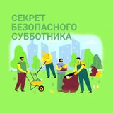 Уважаемые руководители организаций, учреждений и жители Заволжского муниципального района!