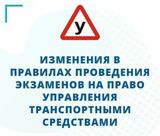 Новые правила сдачи на водительские права: главные изменения для жителей Ивановской области