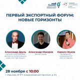 Центр "Мой бизнес" приглашает предпринимателей