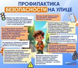 Безопасность детей: как научить осторожности, не лишая самостоятельности