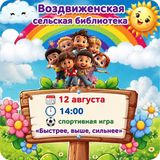 Сладкая победа юных следопытов села Воздвижение!