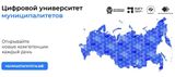 МУНИЦИПАЛИТЕТЫ.РФ — федеральный ресурс, созданный специально для специалистов местного самоуправления.