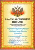 ОБУСО «Заволжский ЦСО» - победитель ежегодного областного конкурса «Лучшая организация работы по охране труда»