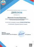 Конкурс чтецов «Герои Отечества»
