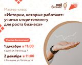 Центр "Мой бизнес" Ивановской области приглашает