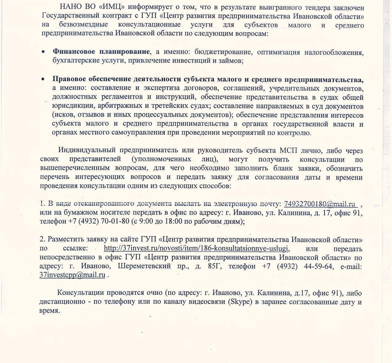 Администрация Заволжского муниципального района Ивановской области  официальный сайт.